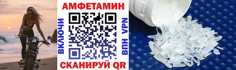 купить наркотики цена Саранск Амфетамин VHQ