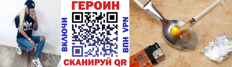 ГЕРОИН афганец Саранск