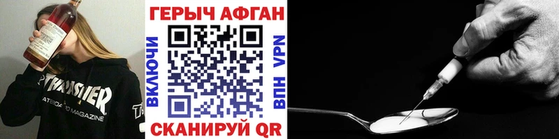 купить наркотик Саранск Героин VHQ